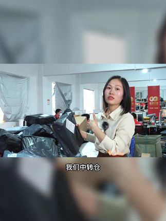 杨不弃中转仓介绍