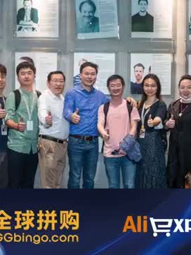 速卖通团队访问杨不弃中山基地