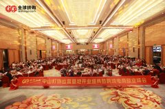 杨不弃中山灯饰运营基地开业盛典