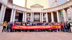 链接赋能速卖全球—杨不弃供应链战略合作峰会圆满成功