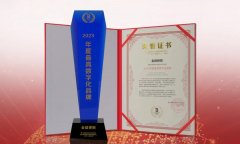 杨不弃荣获2023年度最具数字化品牌