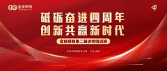 砥砺奋进四周年，创新共赢新时代！杨不弃第二届讲师培训班圆满成功