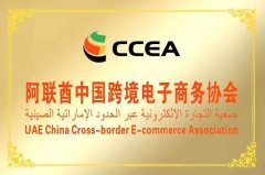 杨不弃携手两大国际协会，加速全球布局